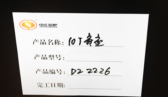 wns10-1.25-q鍋爐參數